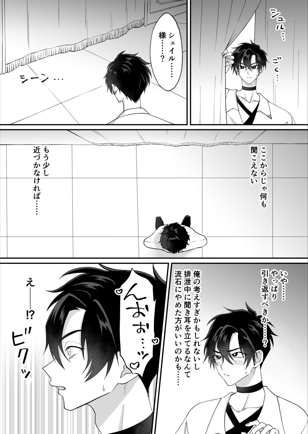 [ぽぽんM] やさしい神様のドカ糞 - Page 7