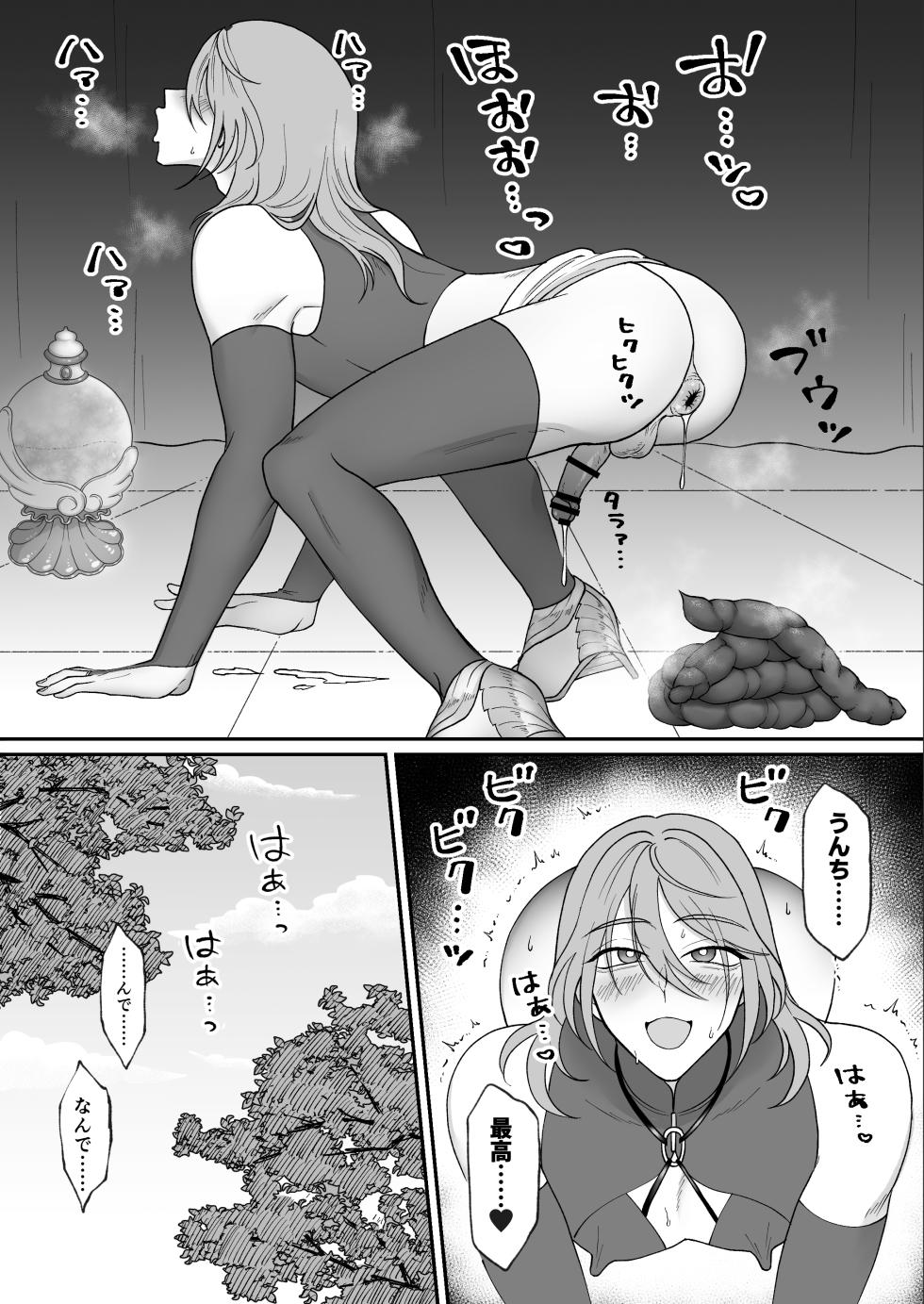 [ぽぽんM] やさしい神様のドカ糞 - Page 11