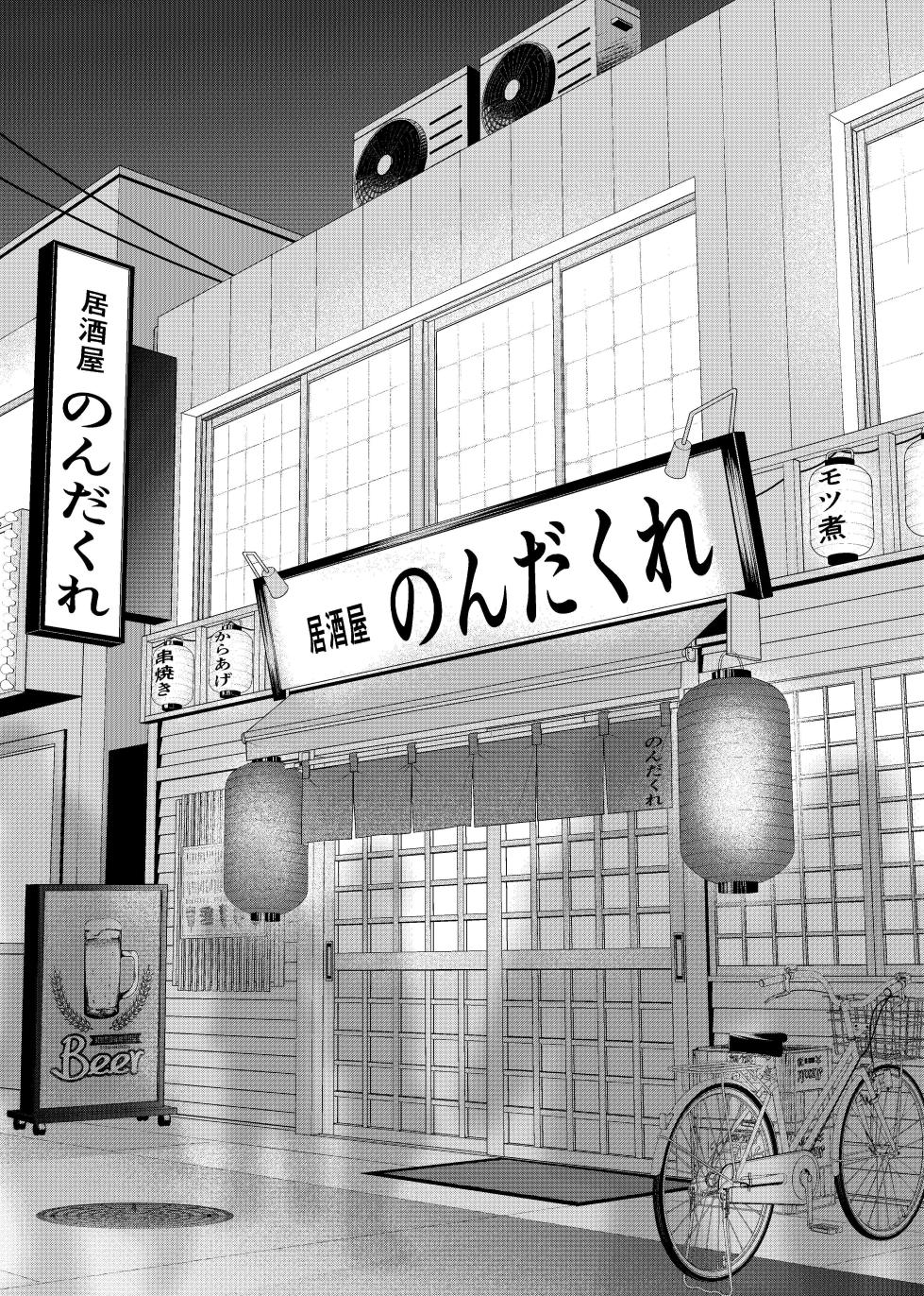 [timeニューズ] 酒は飲んでも飲まれるな - Page 2