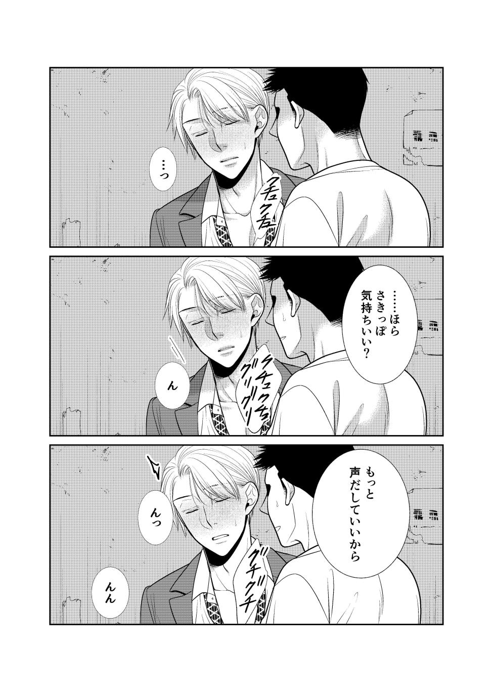 [timeニューズ] 酒は飲んでも飲まれるな - Page 11