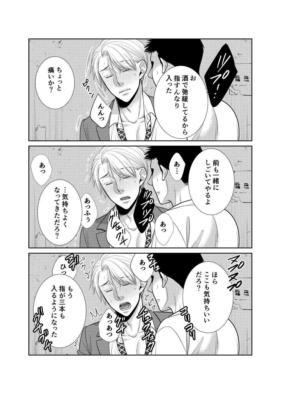[timeニューズ] 酒は飲んでも飲まれるな - Page 12
