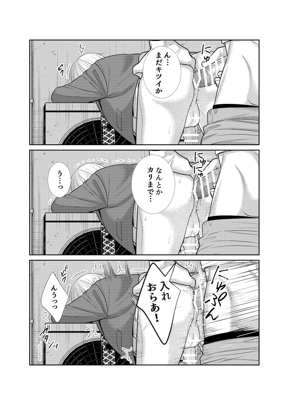 [timeニューズ] 酒は飲んでも飲まれるな - Page 14