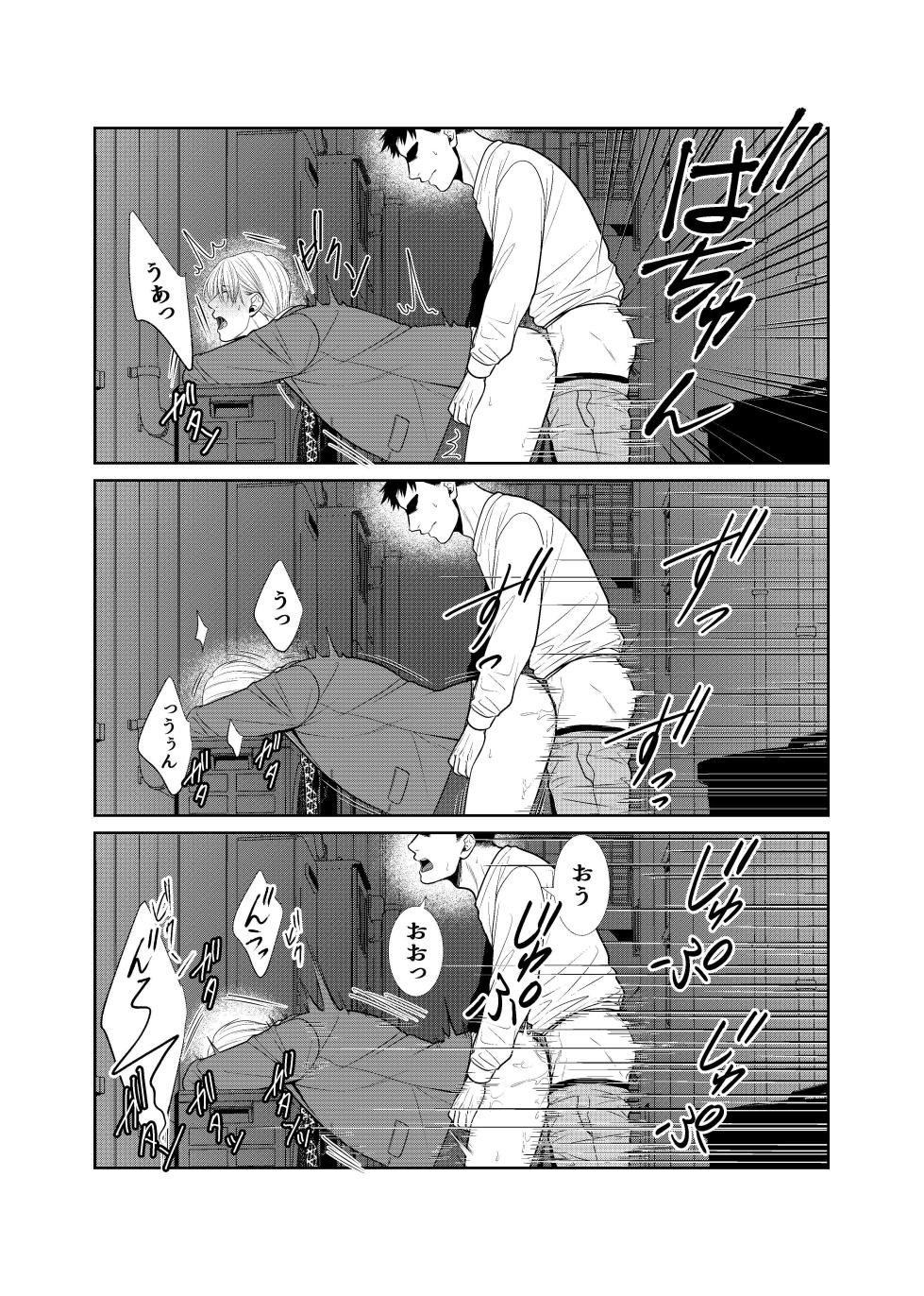 [timeニューズ] 酒は飲んでも飲まれるな - Page 16