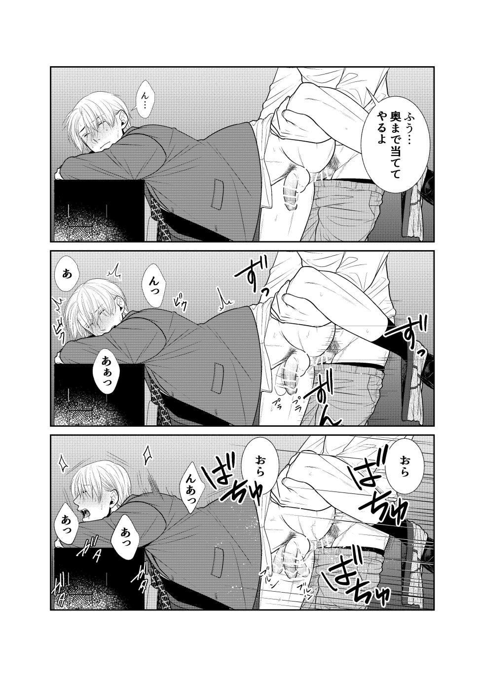 [timeニューズ] 酒は飲んでも飲まれるな - Page 17