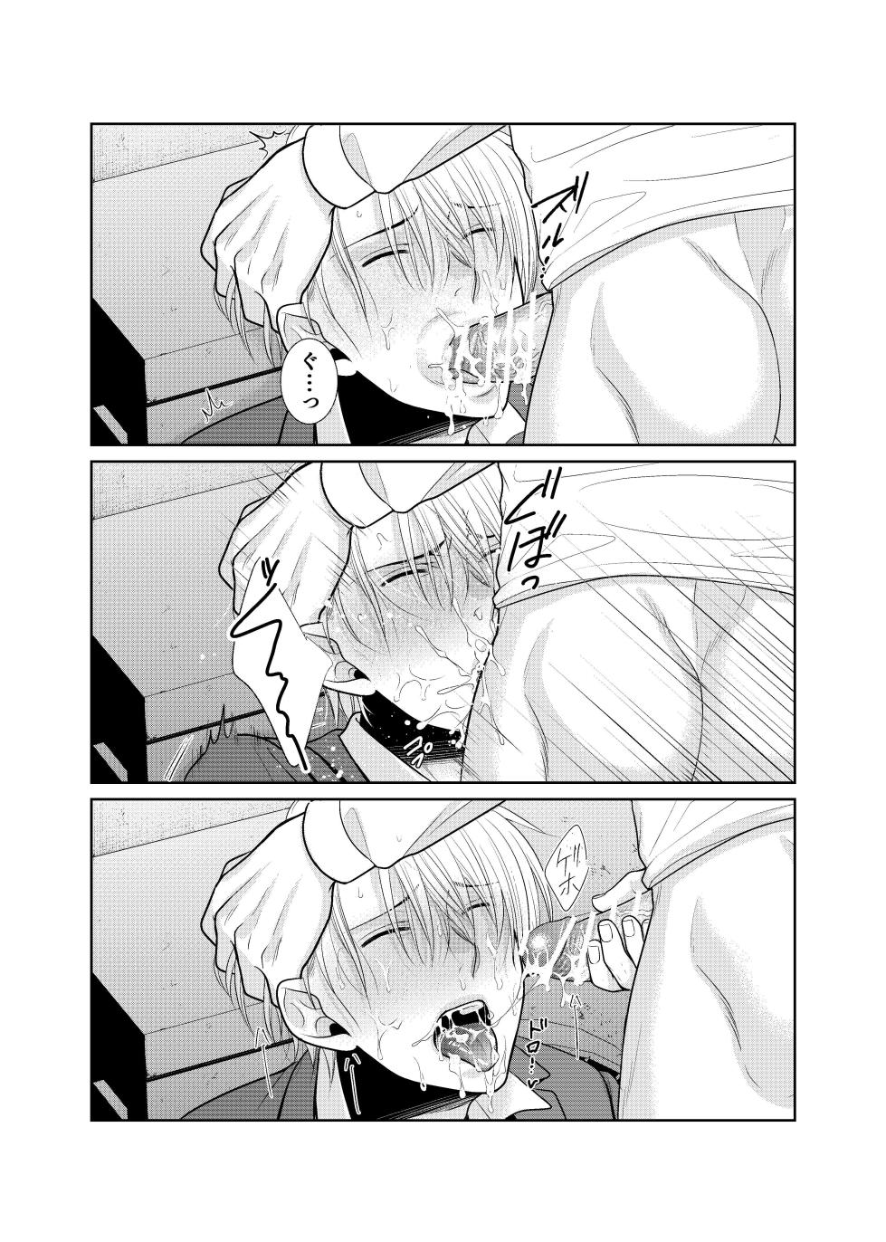 [timeニューズ] 酒は飲んでも飲まれるな - Page 21