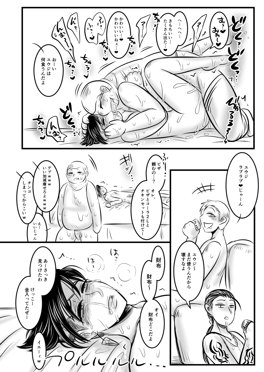 [ねぎとたけのこ (本田ねぎ)] レ○プ漫画(132ページ) - Page 28