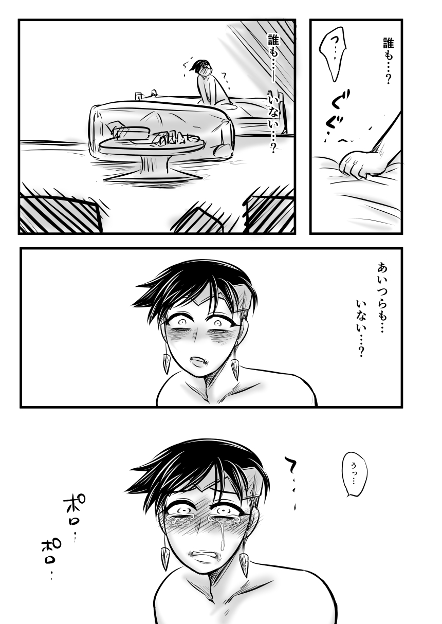 [ねぎとたけのこ (本田ねぎ)] レ○プ漫画(132ページ) - Page 37