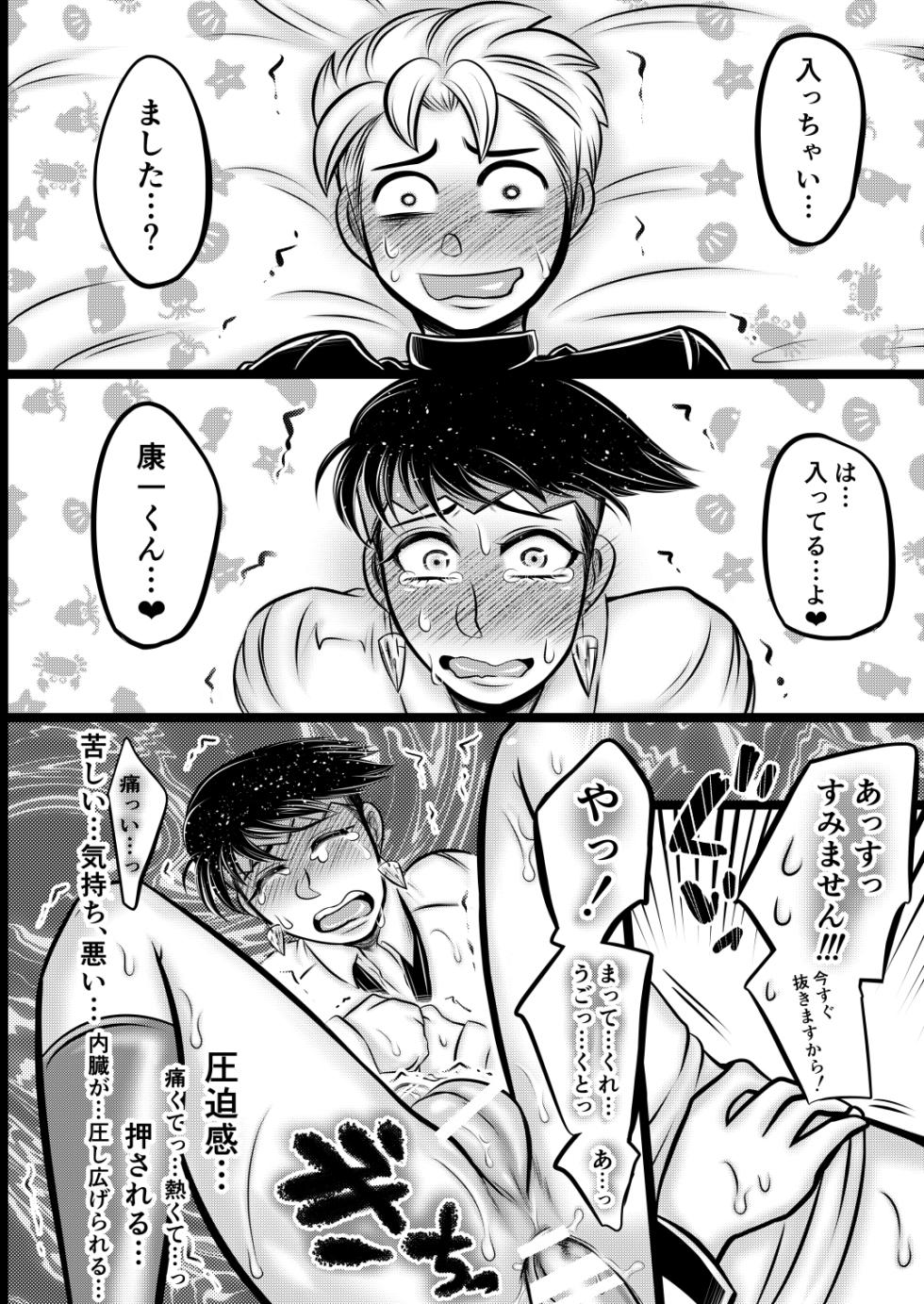 [ねぎとたけのこ (本田ねぎ)] ラッキー☆スケベ大作戦 - Page 24