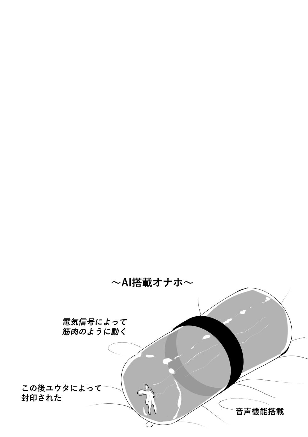 [Studio 14 Sai (Kabuto Intiraimi)] Shota to onaho toka buto awase [Digital] - Page 23