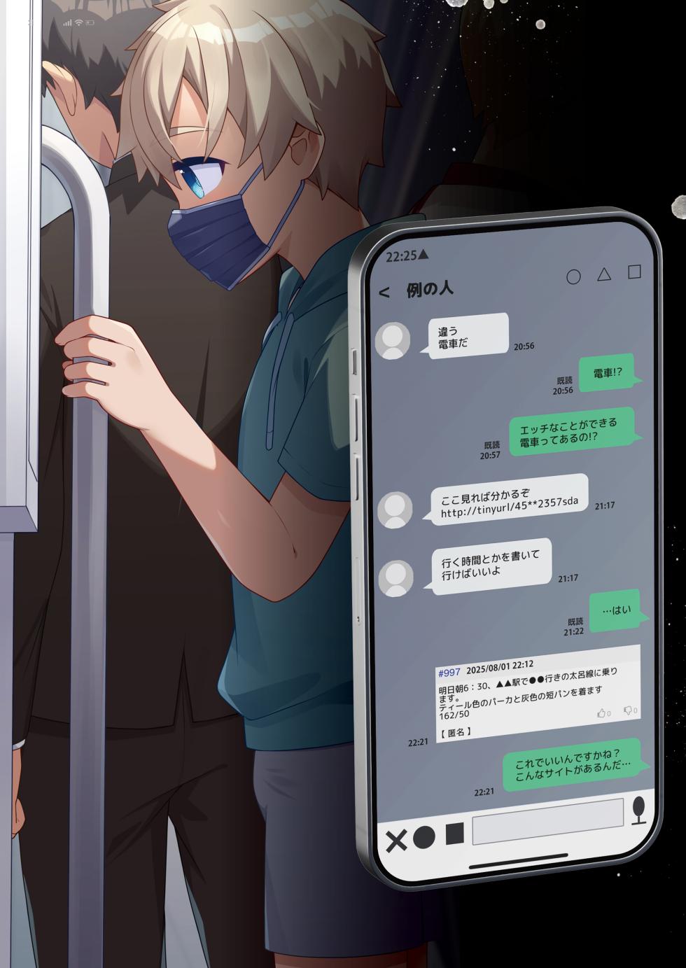 [PreteenParty (Ruki)] PLEASURE TRAP [Digital] - Page 33