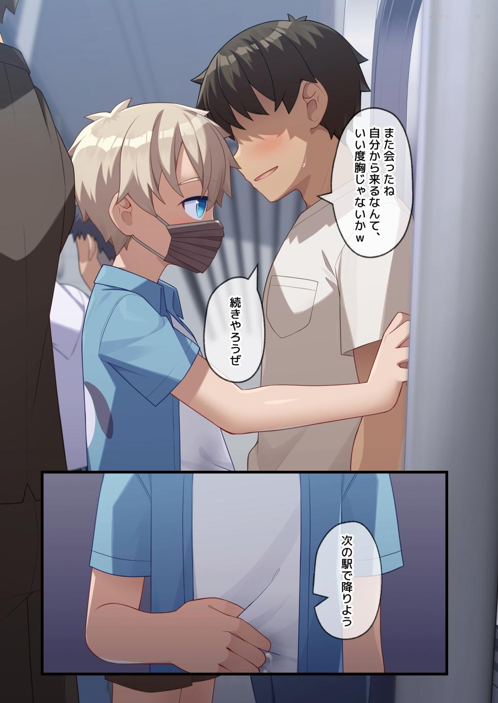 [PreteenParty (Ruki)] PLEASURE TRAP [Digital] - Page 40