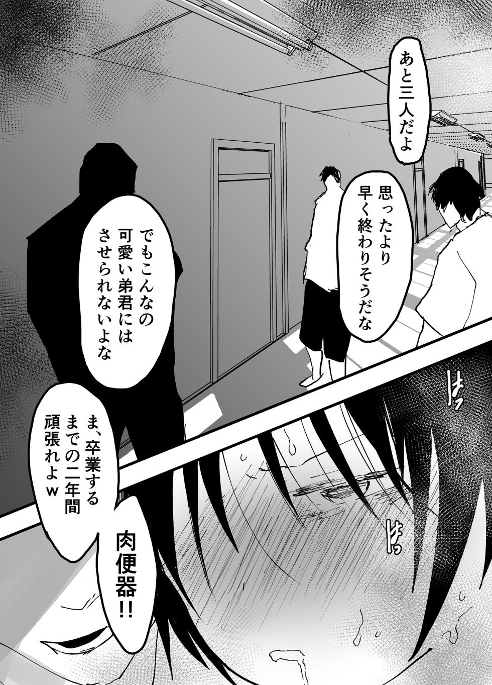 [AOQLO (orukoa)] Niku benki wa, moyame Tai! [Digital] - Page 33