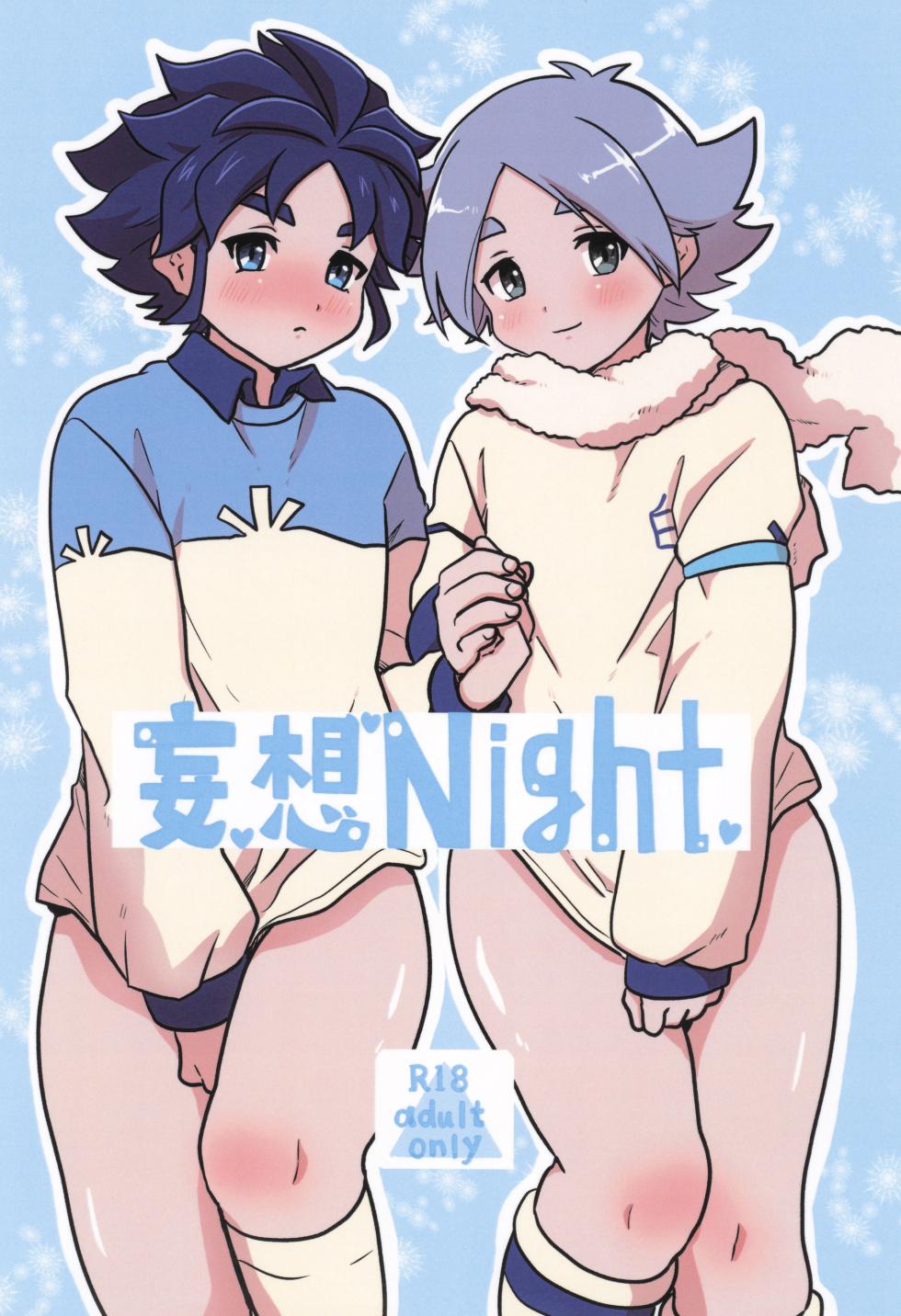 [Fuufuu (Efu)] Moso Night (Inazuma Eleven) - Page 1