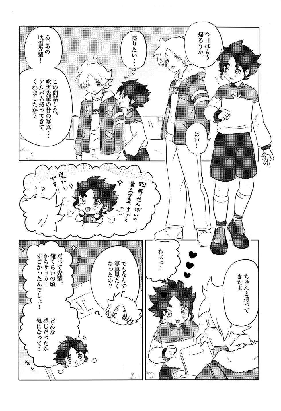 [Fuufuu (Efu)] Moso Night (Inazuma Eleven) - Page 4