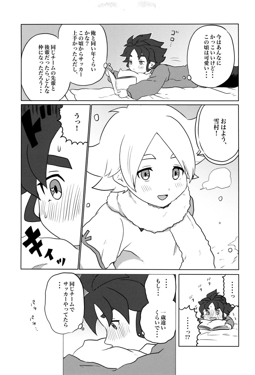 [Fuufuu (Efu)] Moso Night (Inazuma Eleven) - Page 7
