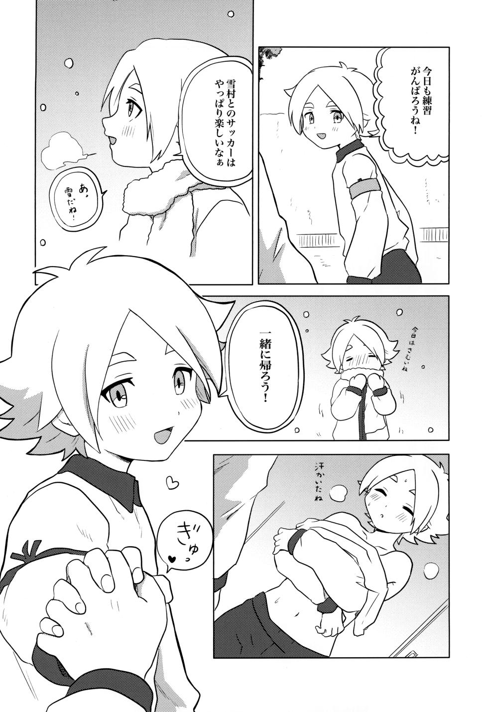 [Fuufuu (Efu)] Moso Night (Inazuma Eleven) - Page 8