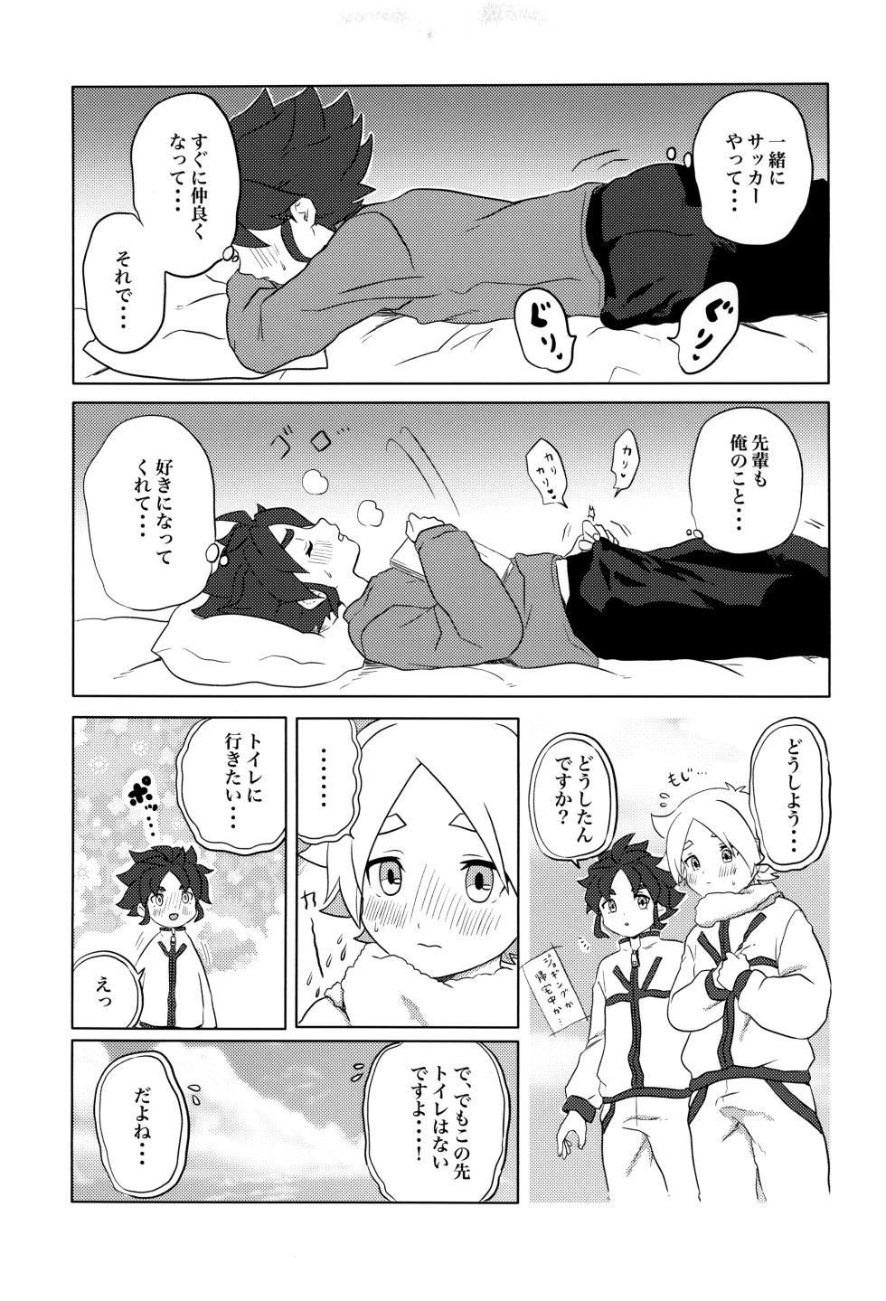 [Fuufuu (Efu)] Moso Night (Inazuma Eleven) - Page 9