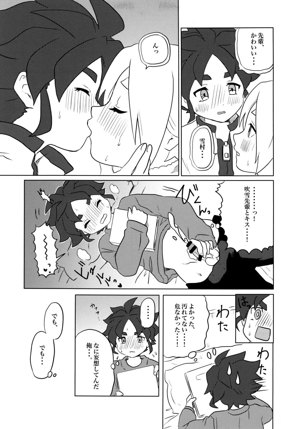 [Fuufuu (Efu)] Moso Night (Inazuma Eleven) - Page 11