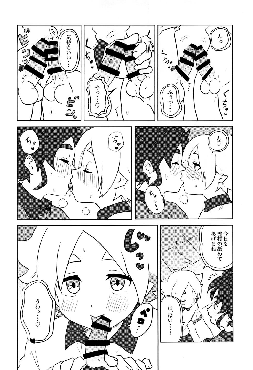 [Fuufuu (Efu)] Moso Night (Inazuma Eleven) - Page 14