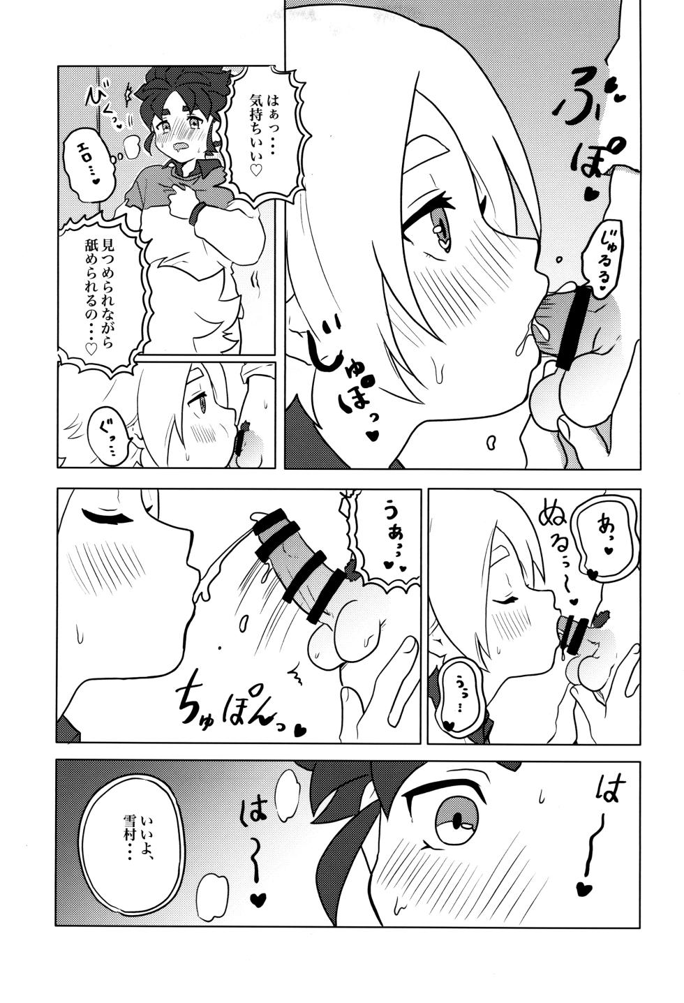 [Fuufuu (Efu)] Moso Night (Inazuma Eleven) - Page 15