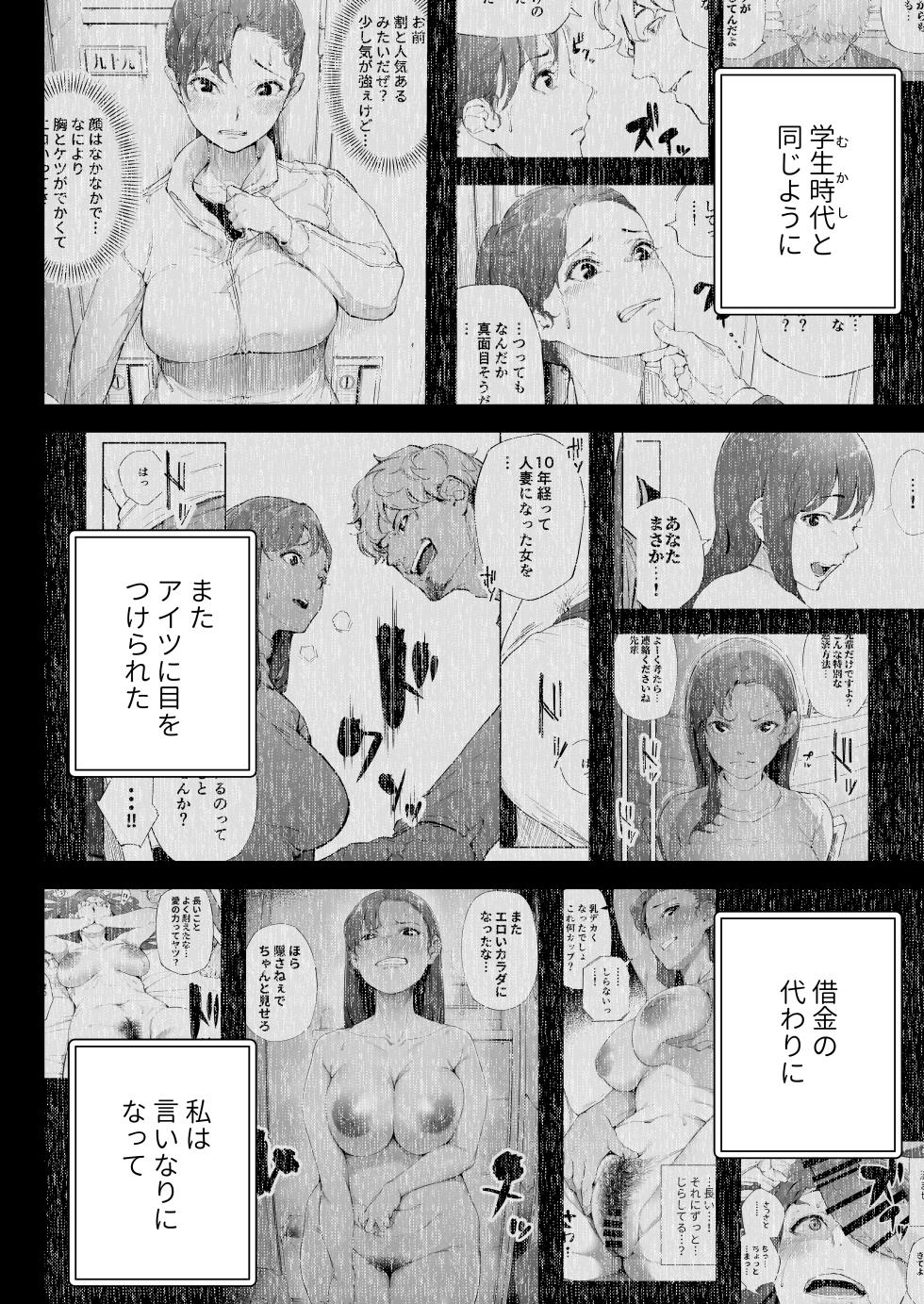 [Kakyuu Bushi] Watashi wa Tsuma de Haha de, Tada no Mesu 2 - Page 9