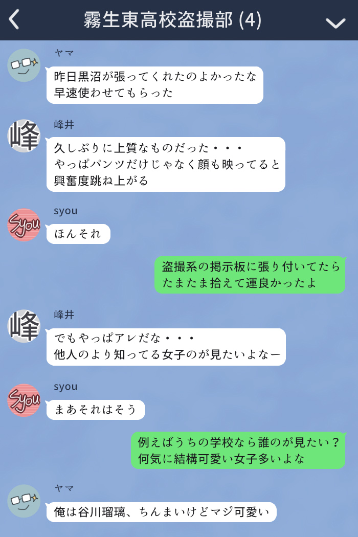 [Rinrin Tokoro (rinrin)] Classmate ni Tousatsu Sarechau Onnanoko no Hanashi (Ruri no Houseki) - Page 2