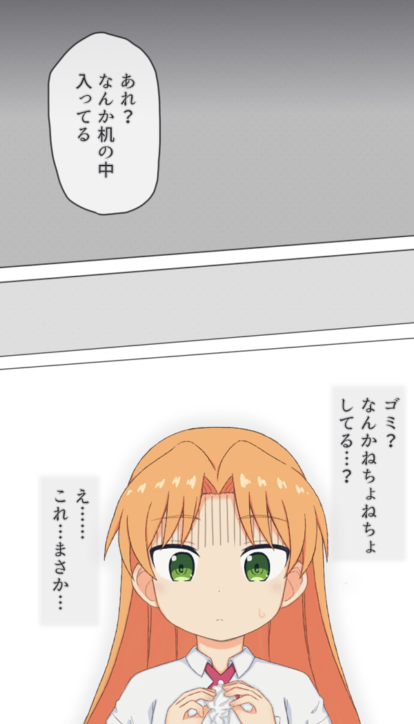 [Rinrin Tokoro (rinrin)] Classmate ni Tousatsu Sarechau Onnanoko no Hanashi (Ruri no Houseki) - Page 28