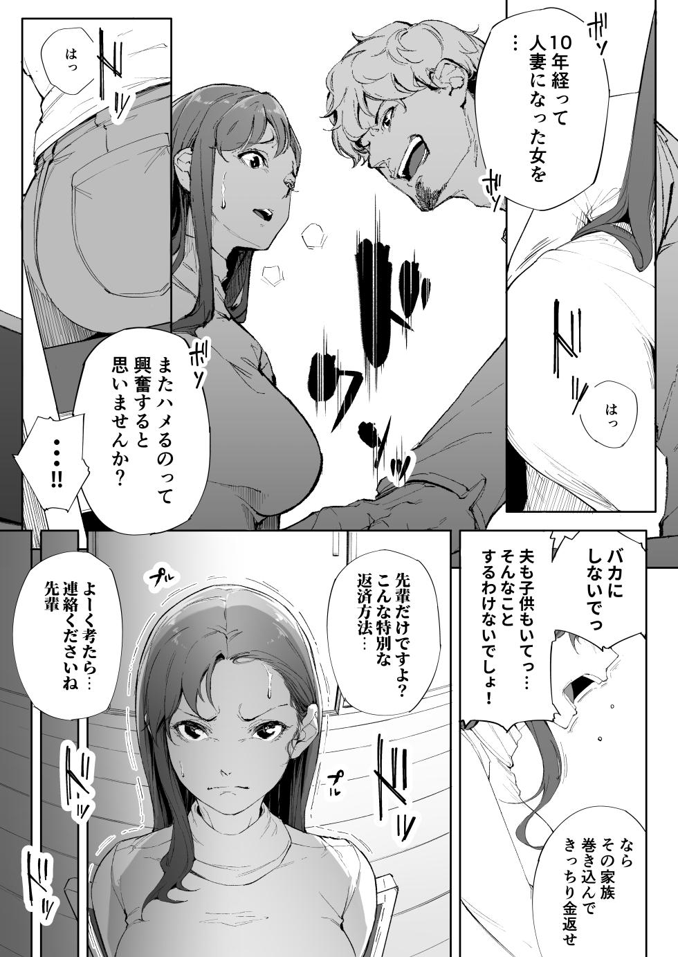 [Kakyuu Bushi] Watashi wa Tsuma de Haha de, Tada no Mesu 1 - Page 20