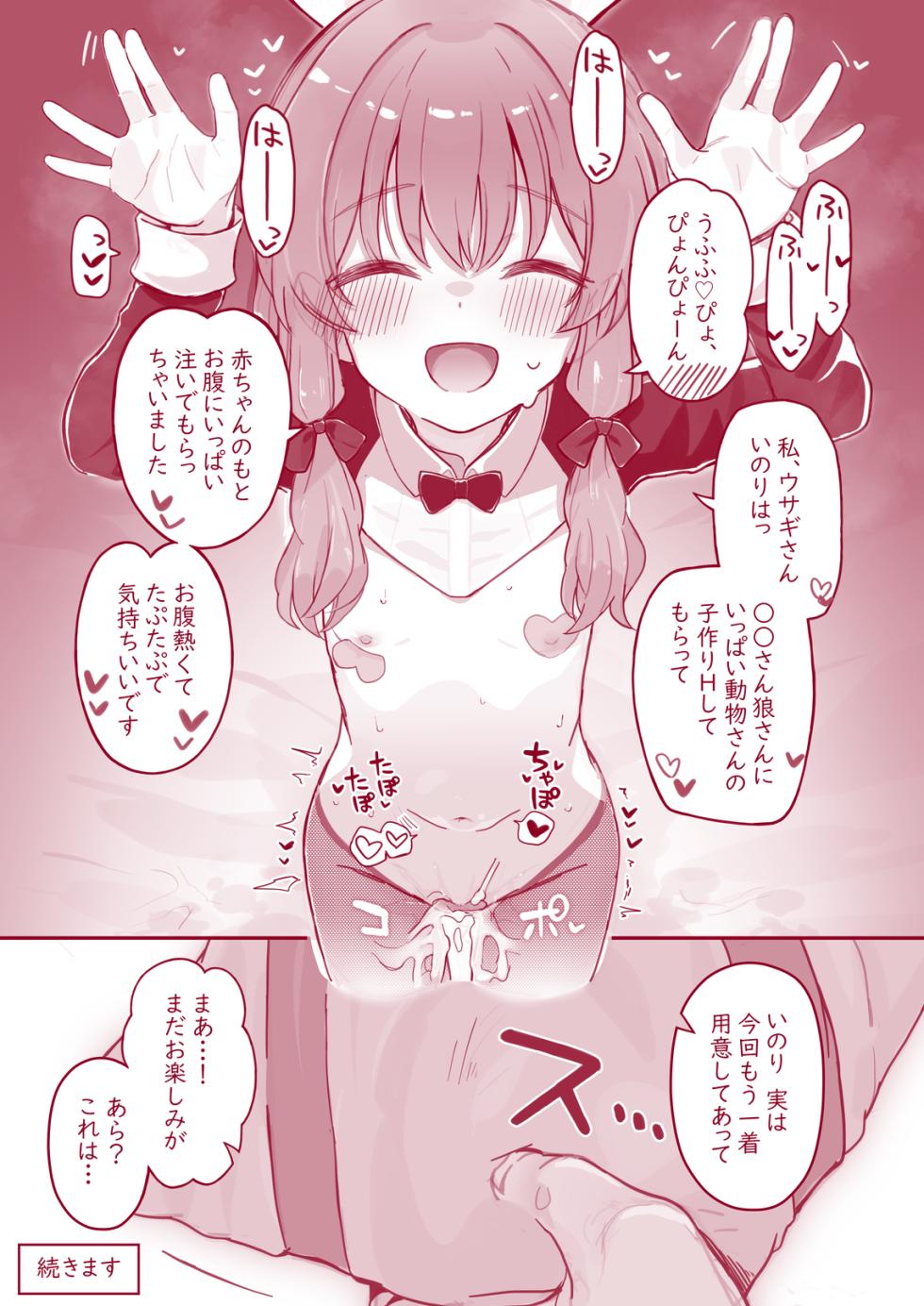 [Kirii Nao] Uchi no Chicchana Zenkoutei Shite Kureru Otetsudai-san - Page 40