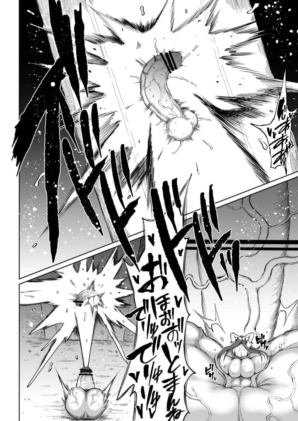[Teterun] Super Cock Showdown Maratian Kingdom Arc [English] [Part 1-31] - Page 35