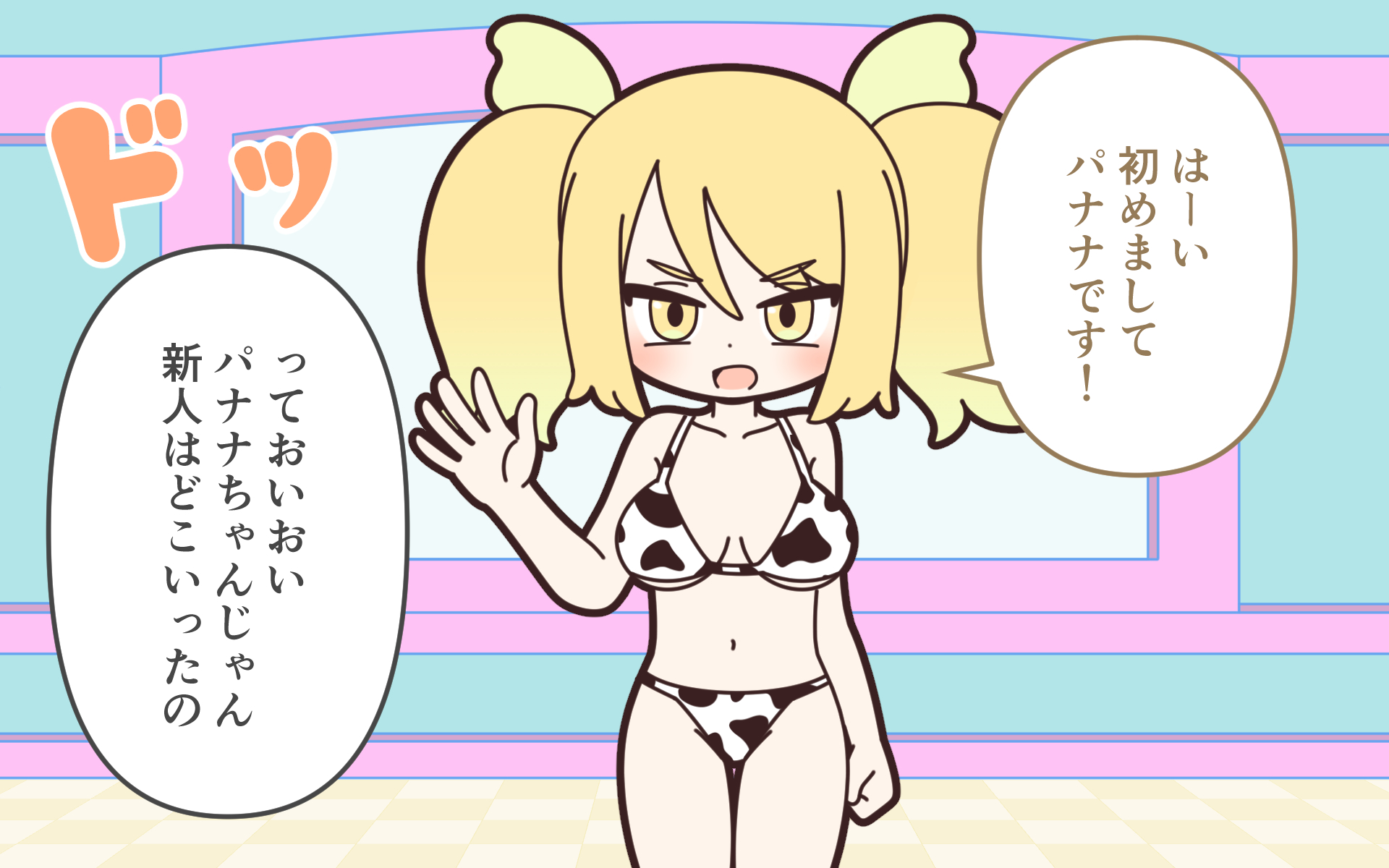 [Popeo (Marurou)] Shinjin Idol ga Youshanaku Nugasareru Ero Variety - Page 24