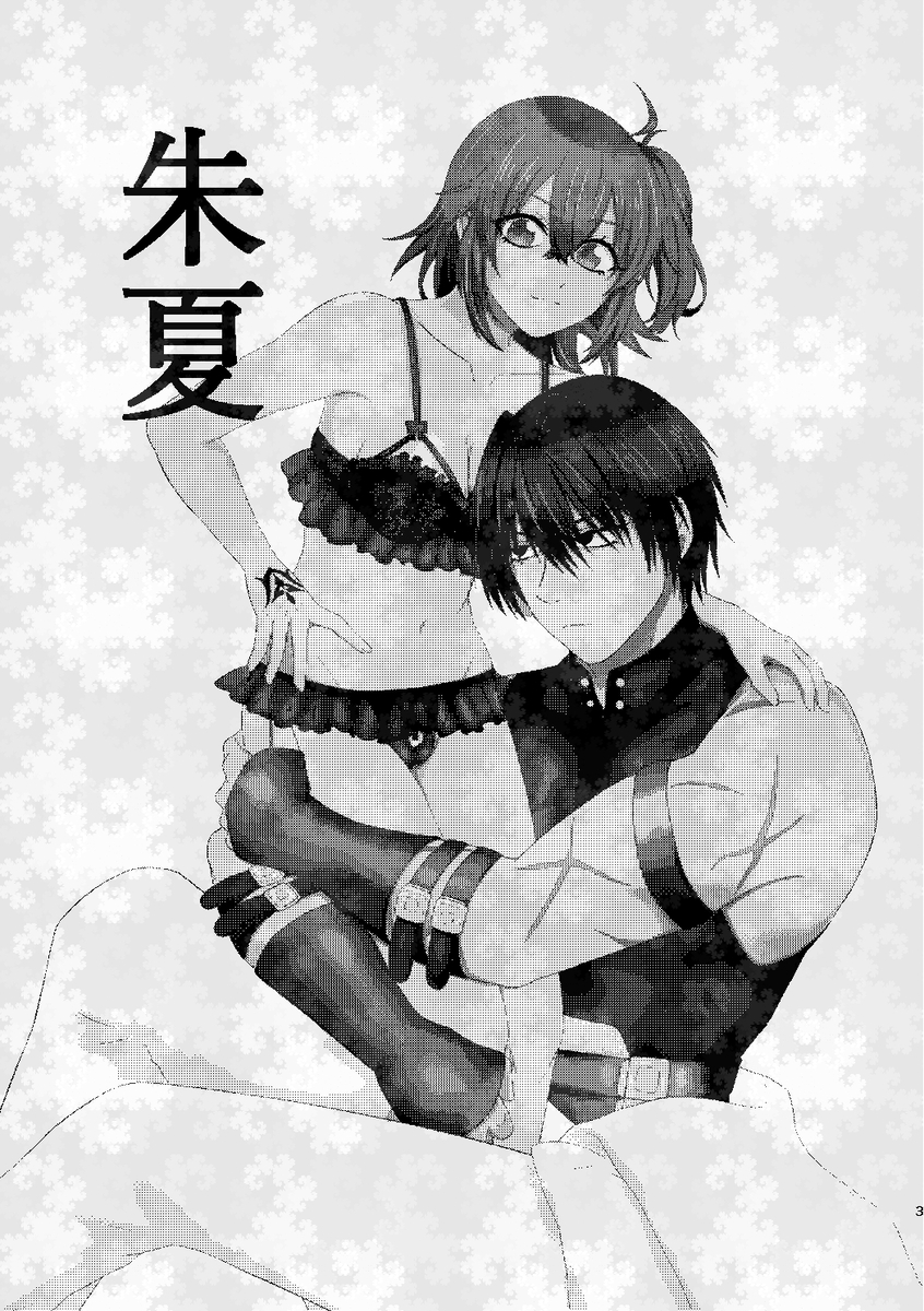 [  Kusunogi ]Hara guda ♀ sanpuru[ fate grand order ) - Page 2