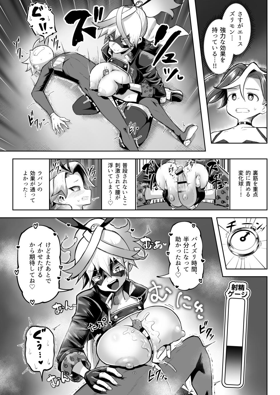 [Moriya (Tenkomori)] Paizuri Duel Phase 3 - Page 40
