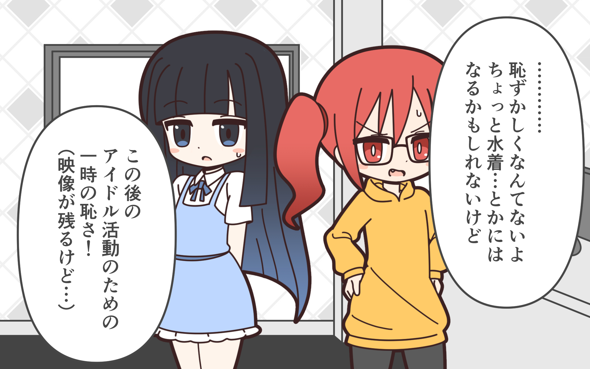 [Popeo (Marurou)] Shinjin Idol ga Youshanaku Nugasareru Ero Variety 2 - Page 6