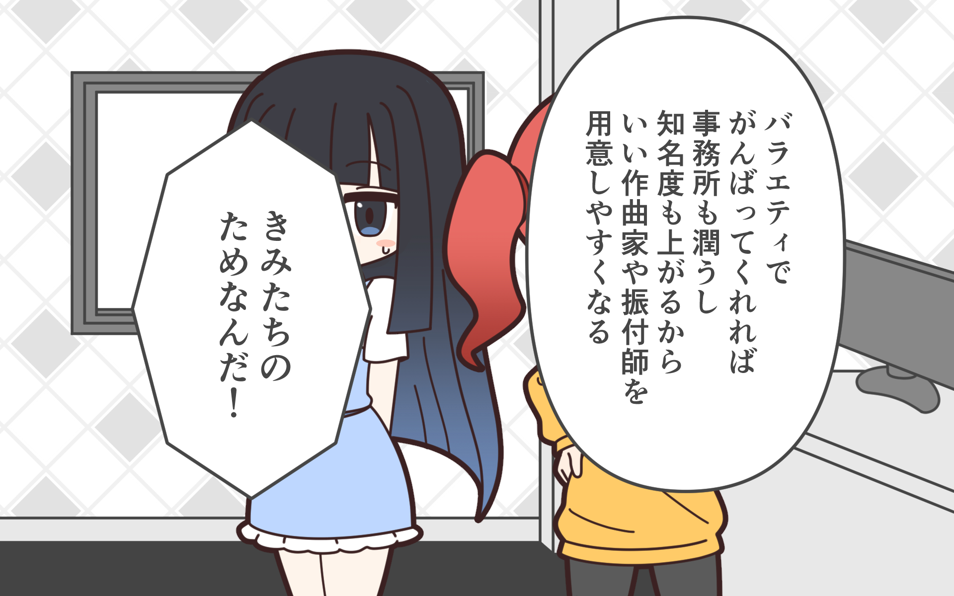 [Popeo (Marurou)] Shinjin Idol ga Youshanaku Nugasareru Ero Variety 2 - Page 7