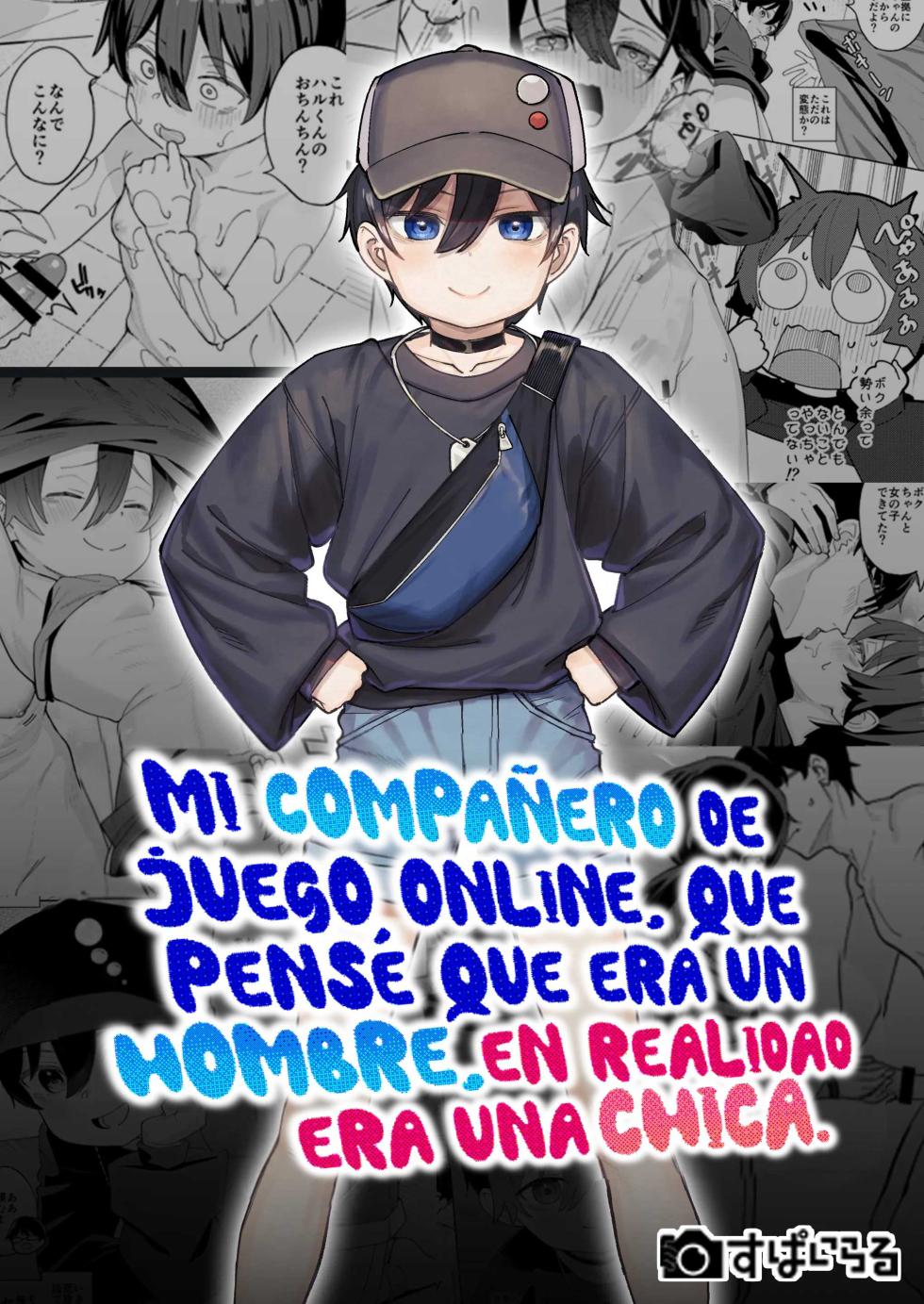 [Spiral (Arumamai Ayuka+)] Otokoda To Omotteita Netoge No Aibou Ga Jitsuwa Onnanoko Datta Tte Hanashi | Mi compañero de juego online, que pensé que era un hombre, en realidad era una chica. [Spanish] - Page 1