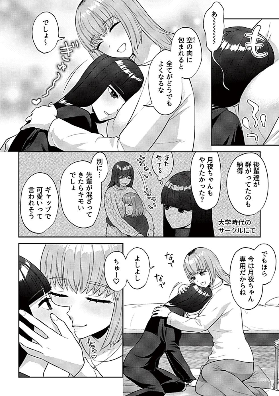 [Chichizuki] furaidē naito rirī [Digital Volume] - Page 4