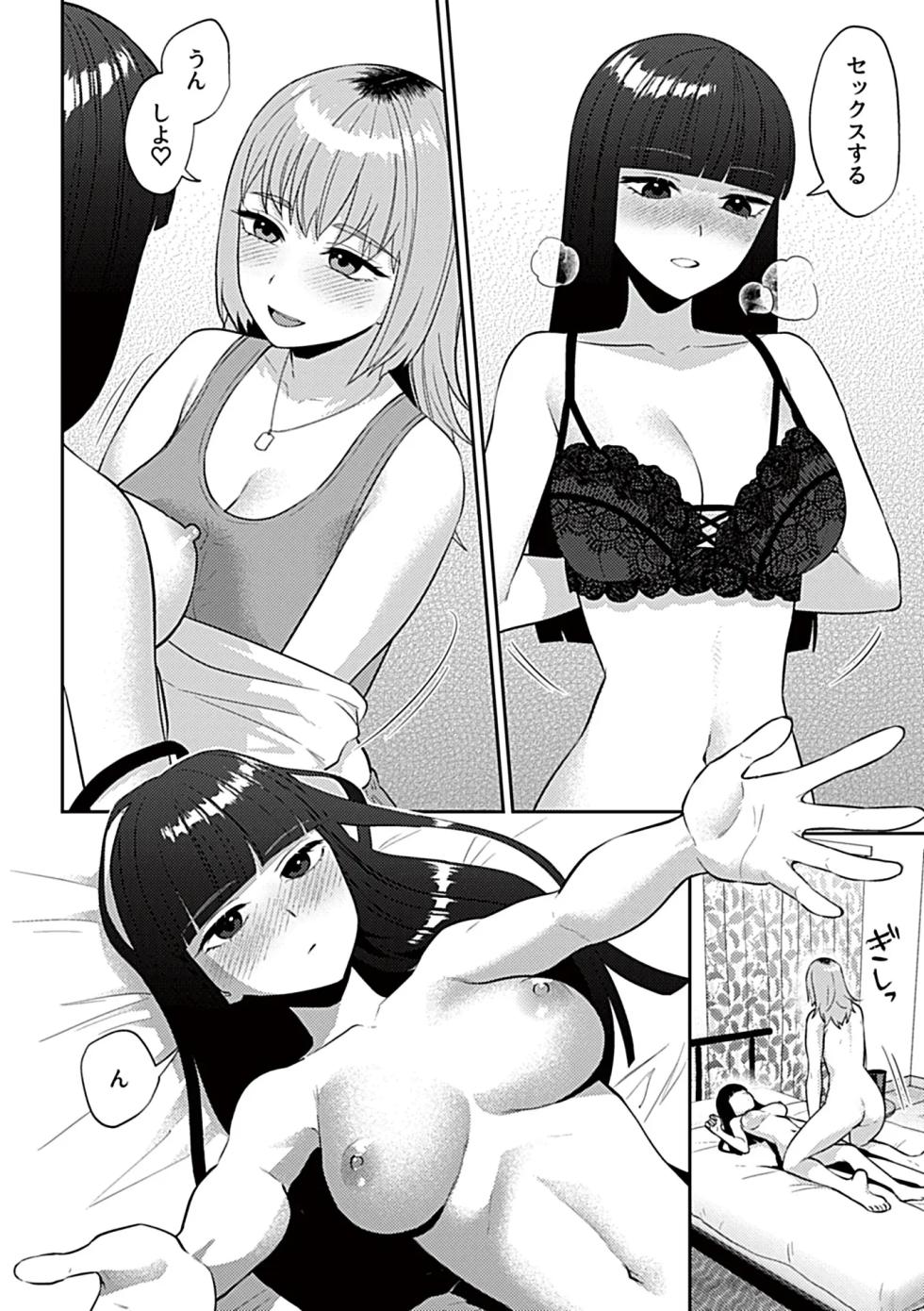 [Chichizuki] furaidē naito rirī [Digital Volume] - Page 6