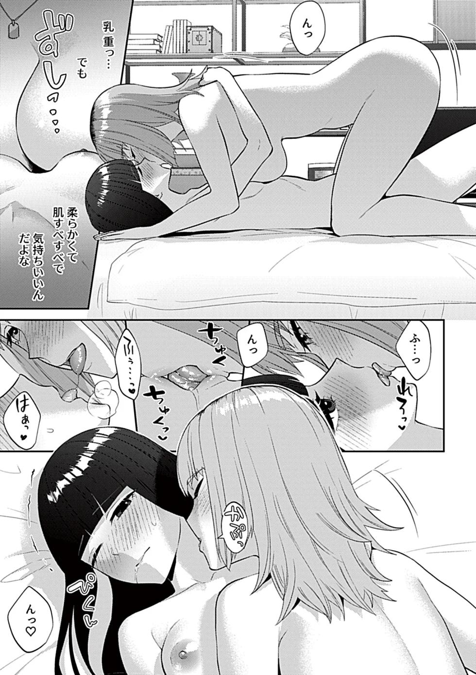 [Chichizuki] furaidē naito rirī [Digital Volume] - Page 7