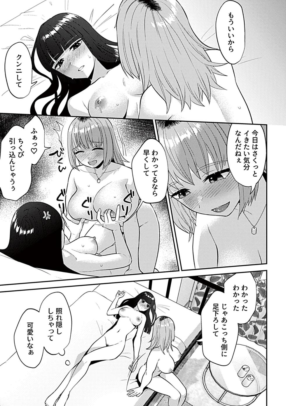 [Chichizuki] furaidē naito rirī [Digital Volume] - Page 9