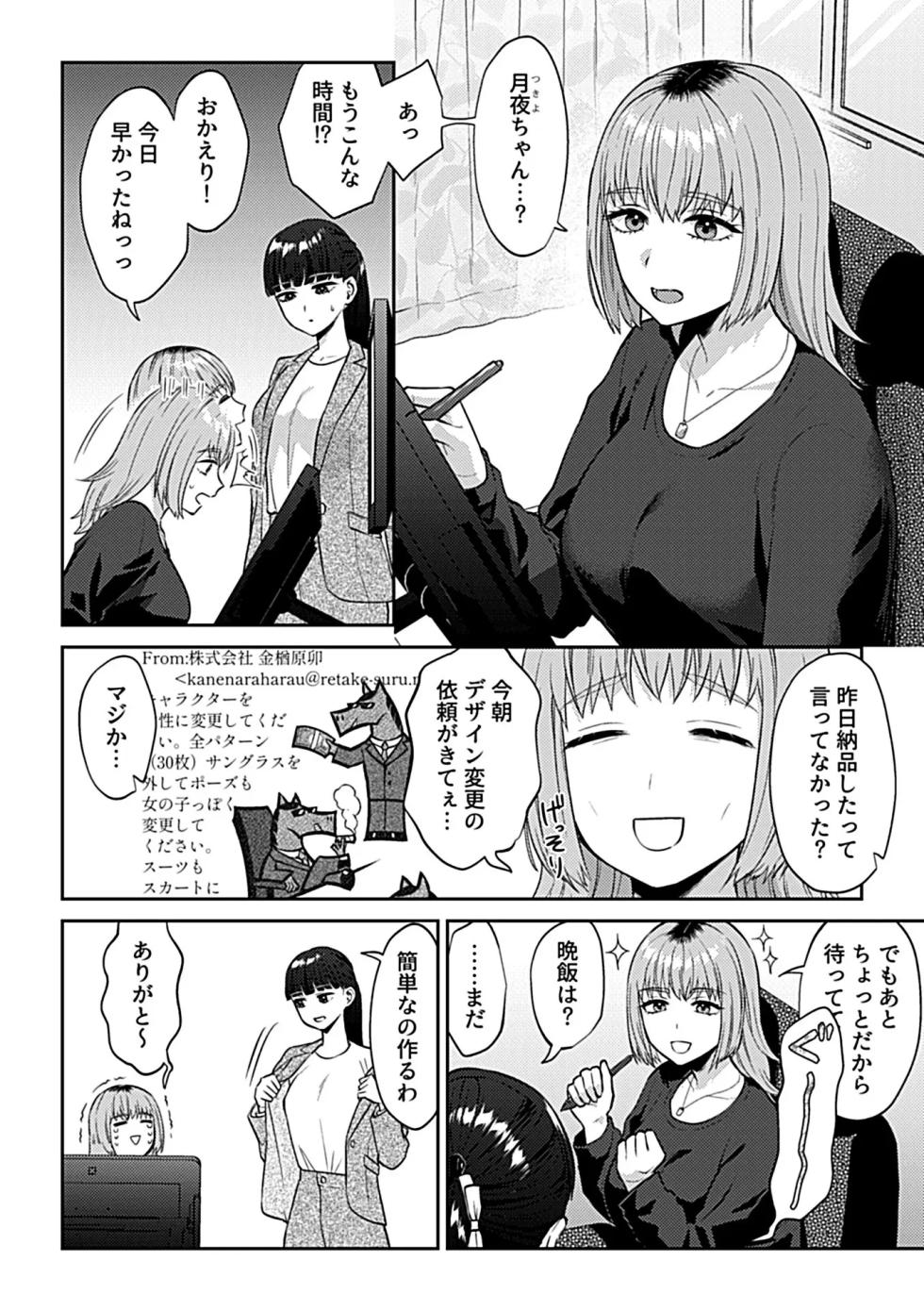 [Chichizuki] furaidē naito rirī [Digital Volume] - Page 20