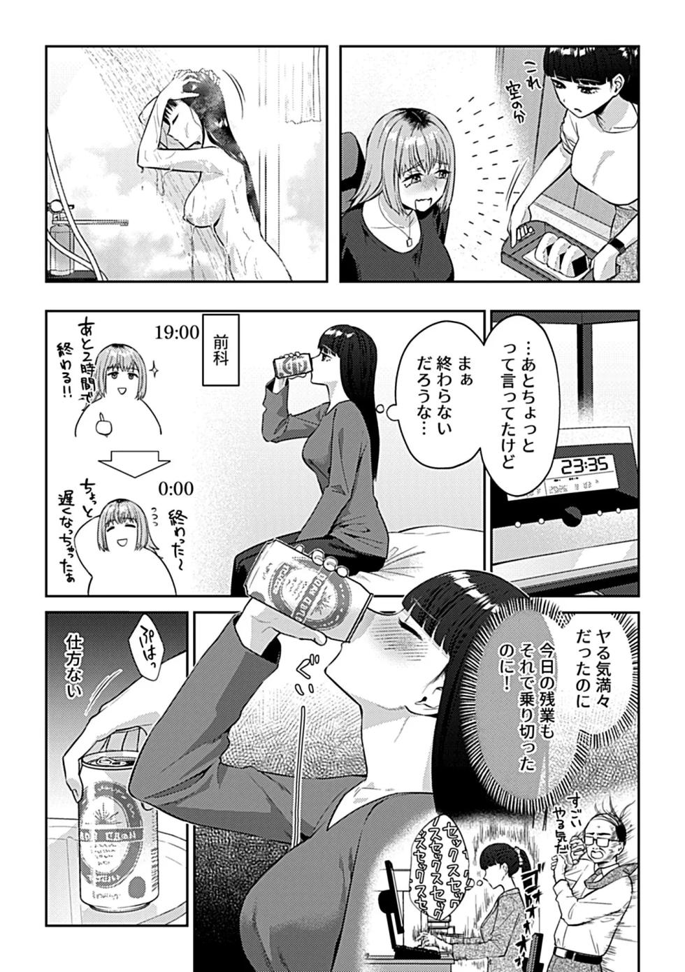 [Chichizuki] furaidē naito rirī [Digital Volume] - Page 21