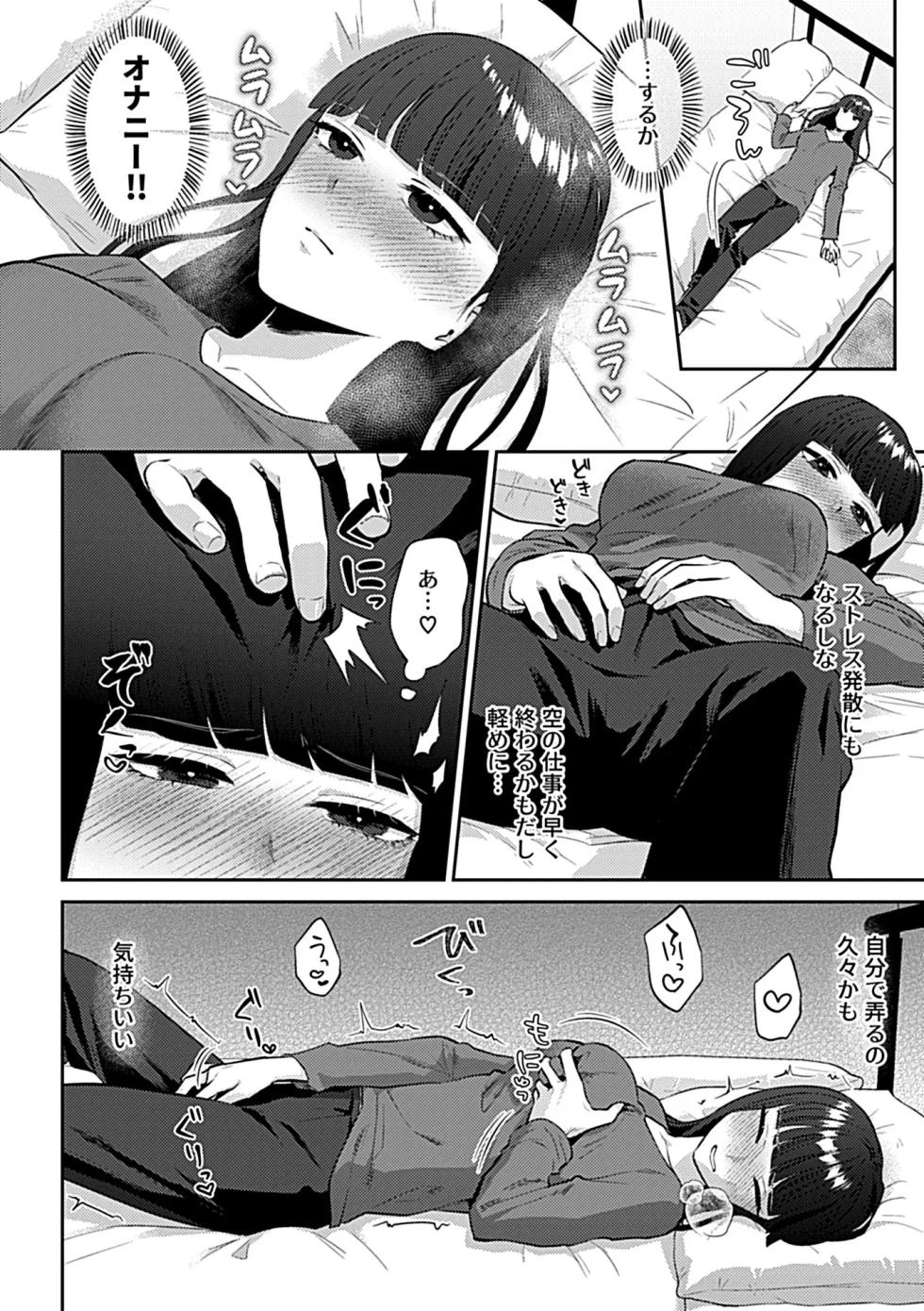 [Chichizuki] furaidē naito rirī [Digital Volume] - Page 22