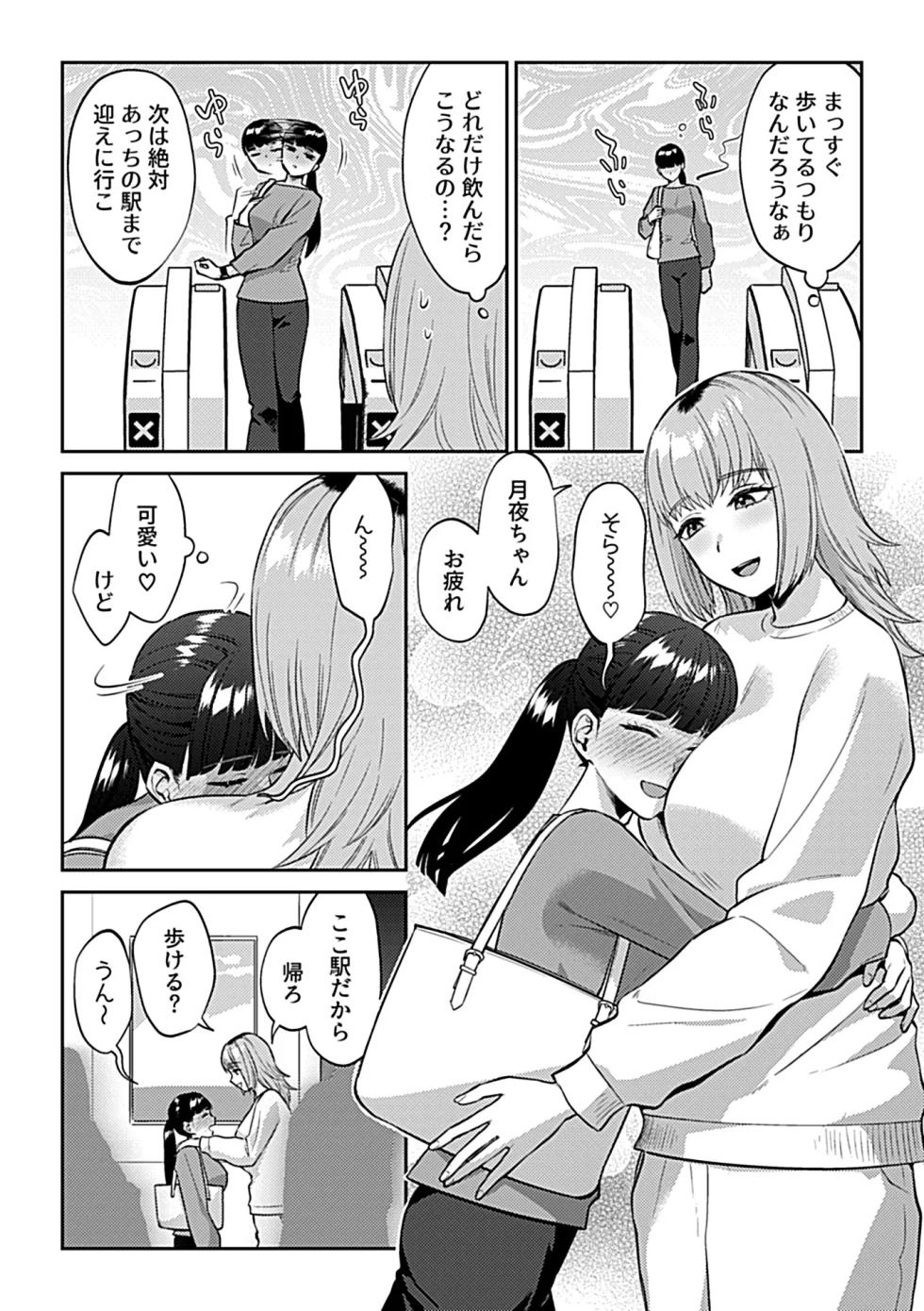 [Chichizuki] furaidē naito rirī [Digital Volume] - Page 36