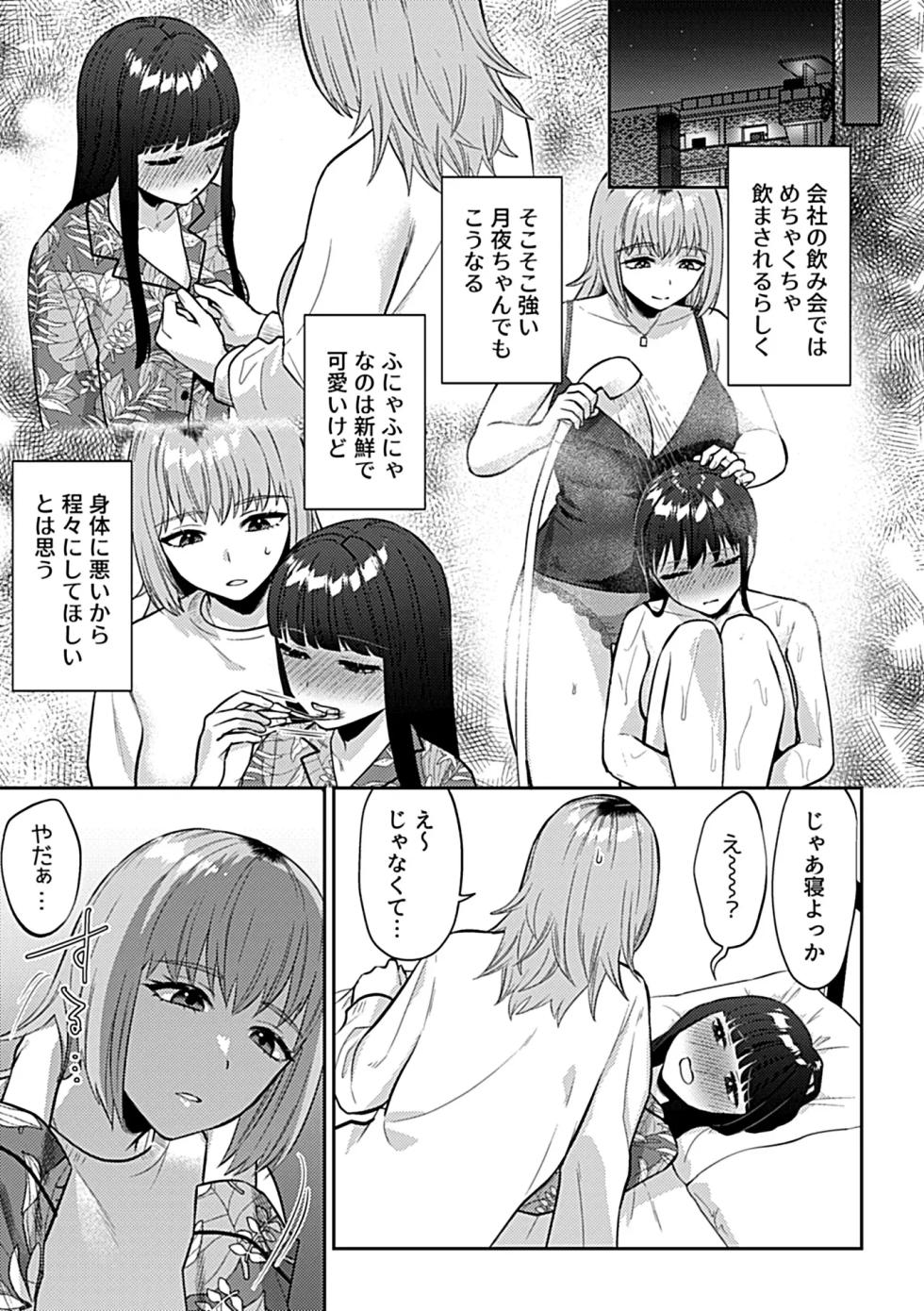 [Chichizuki] furaidē naito rirī [Digital Volume] - Page 37