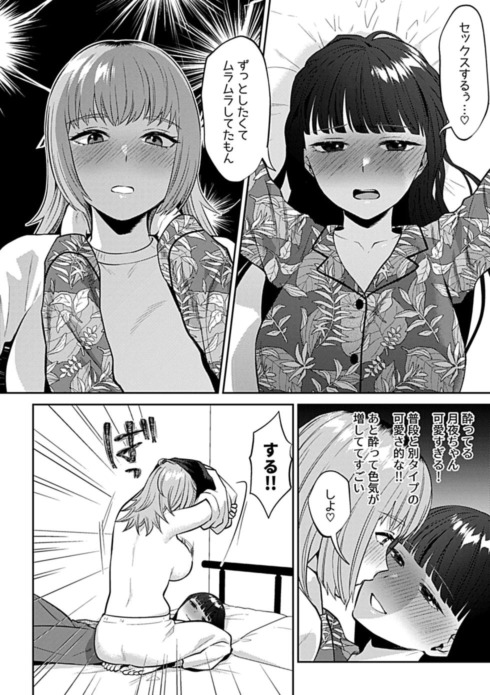 [Chichizuki] furaidē naito rirī [Digital Volume] - Page 38