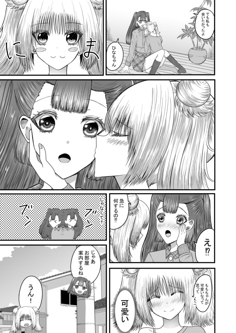 【anka】 yuri ren'ai   toshishita osananajimi to amaama yuri etchi - Page 4