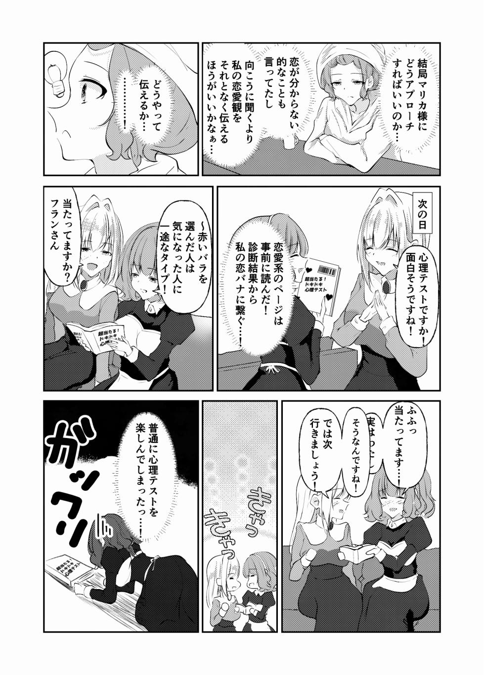 【Yamashita・K・nyū bare 】shinkon mēdo to shinkon o jō sama 〜 kataomoi to oppai no sono saki e 〜 - Page 26