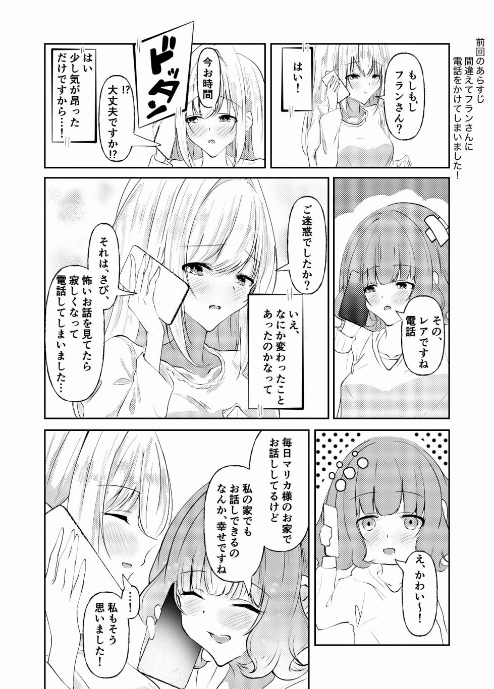【Yamashita・K・nyū bare 】shinkon mēdo to shinkon o jō sama 〜 kataomoi to oppai no sono saki e 〜 - Page 31