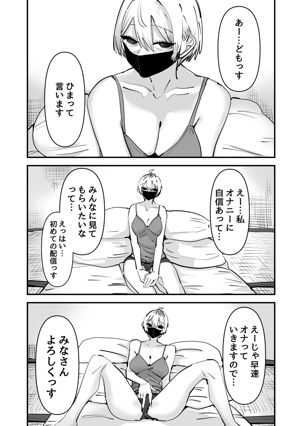 【awē den】 shimai de onanī haishin suru hanashi - Page 5